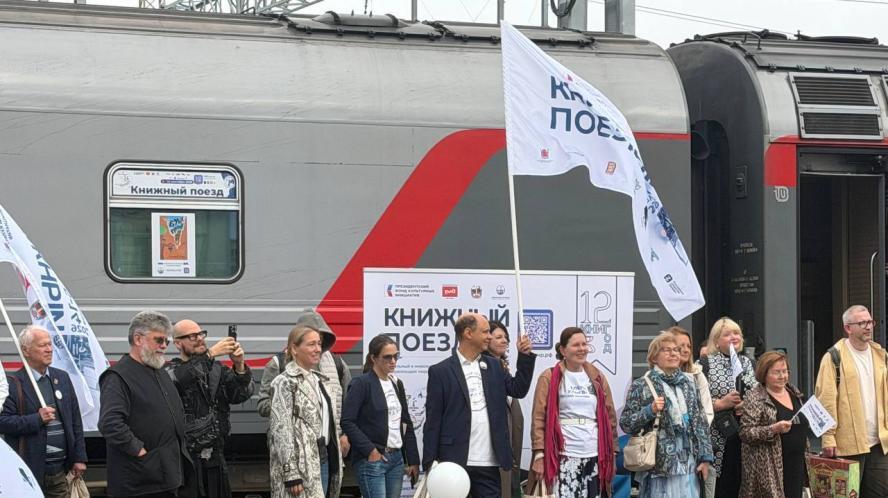 Состав писателей и книжников прошёл через 7 городов и зафиксировал 371 событие на пути от Санкт-Петербурга до Сочи 