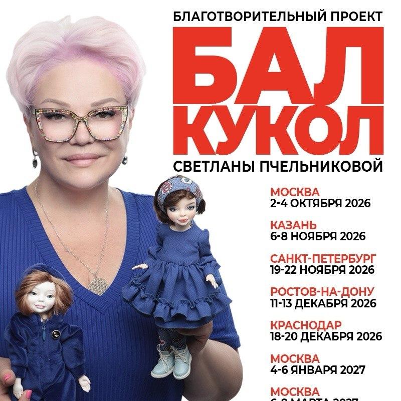 Мастера кукольного искусства поддержат фонд Артист на выставке на Тишинке 