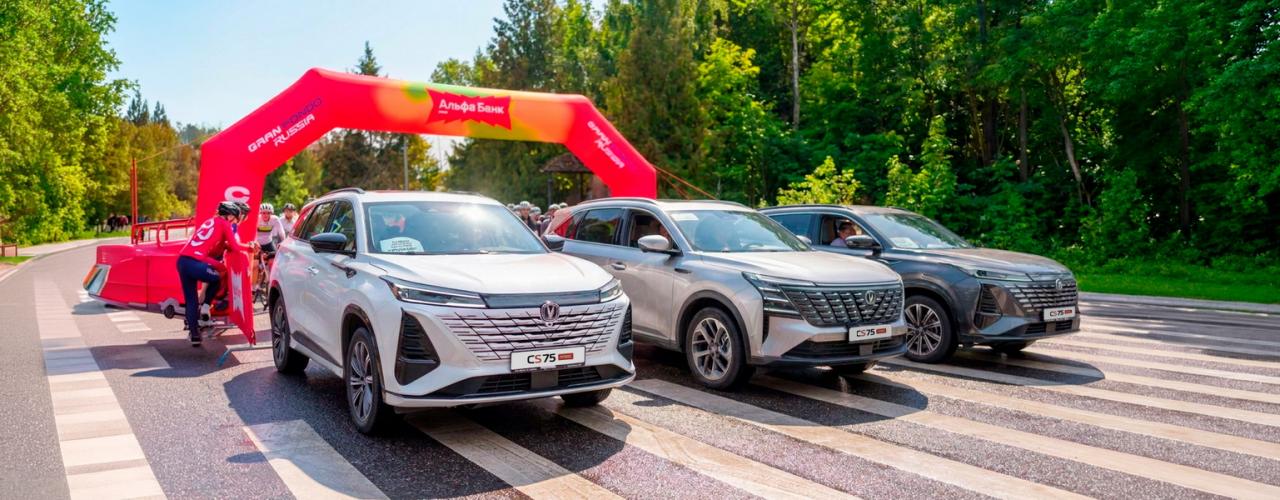 Бренд CHANGAN стал официальным партнером заключительного этапа Gran Fondo Russia 2026 