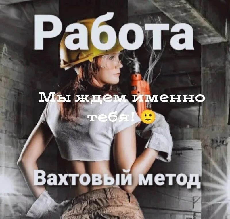 Требуются сотрудники на вахту в Киржач для работы в ТПХ Русклимат без опыта