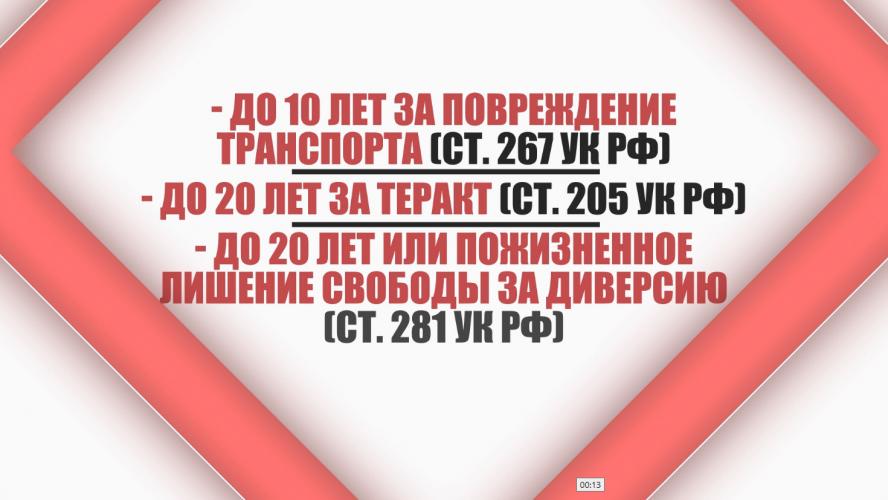 Поджёг релейный шкаф или сфотографировал военных по указке — сядешь в тюрьму надолго