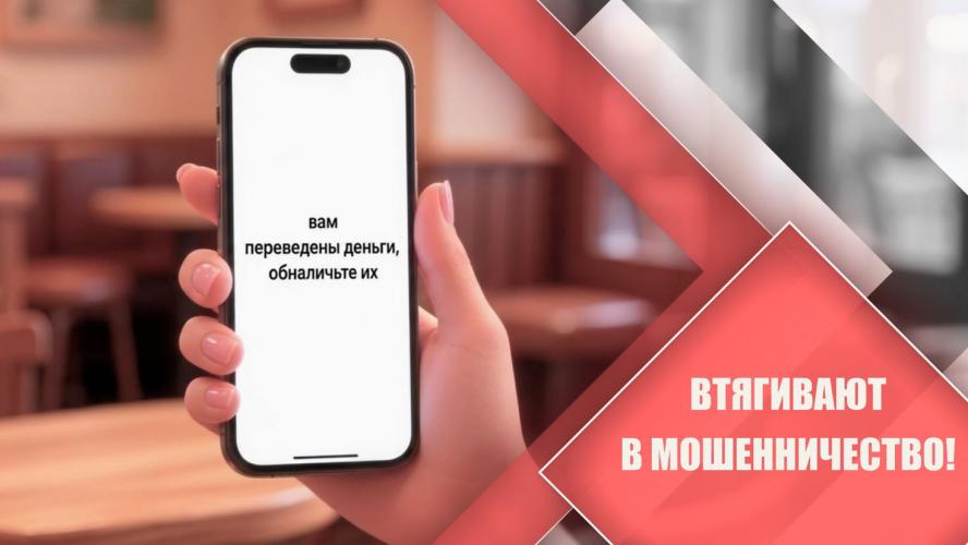 Вербовщики ищут жертв в соцсетях не соглашайтесь на опасные предложения за любые деньги