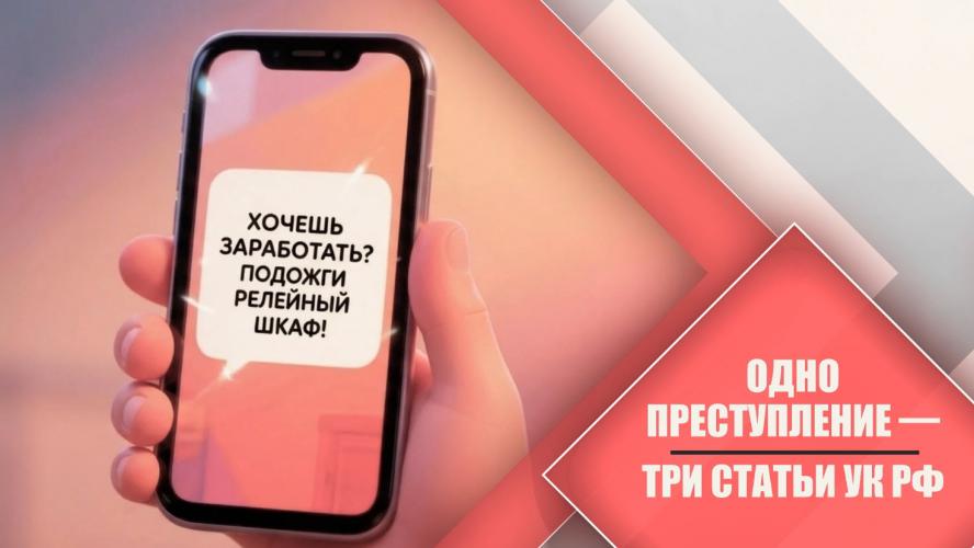 Не повторяйте чужих ошибок: соблюдайте закон и не поддавайтесь на провокации