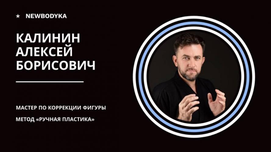 Newbodyka - ушки на бедрах больше не проблема